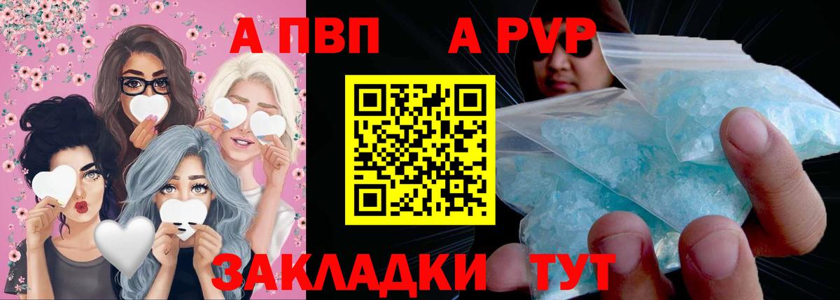 Alpha-PVP Соль  Вход с VPN  Альфа ПВП СК  Карпинск  APVP  A PVP СК 