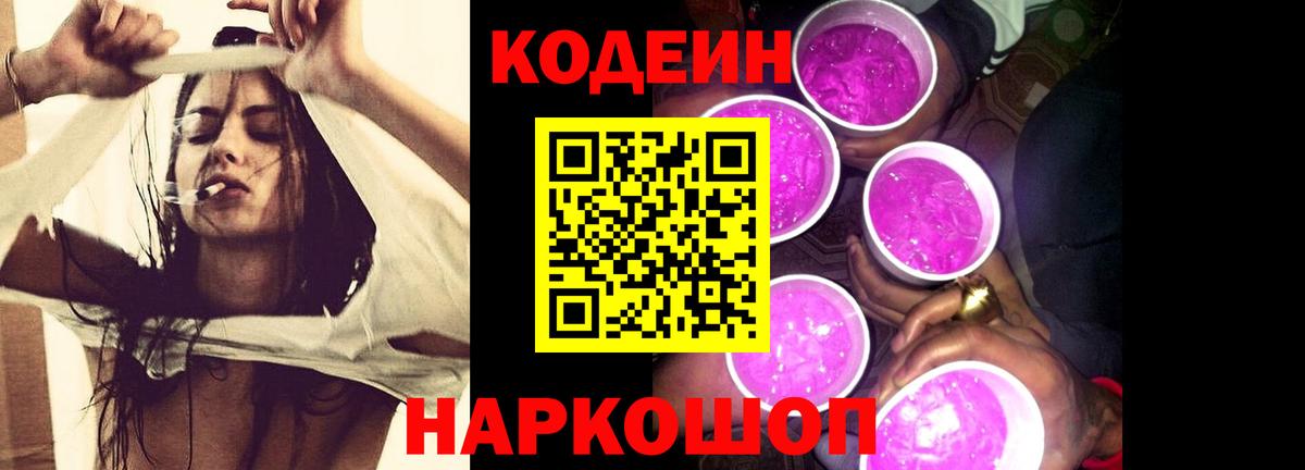 Карпинск  Codein напиток Lean (лин)  Codein напиток Lean (лин)  Вход с VPN 