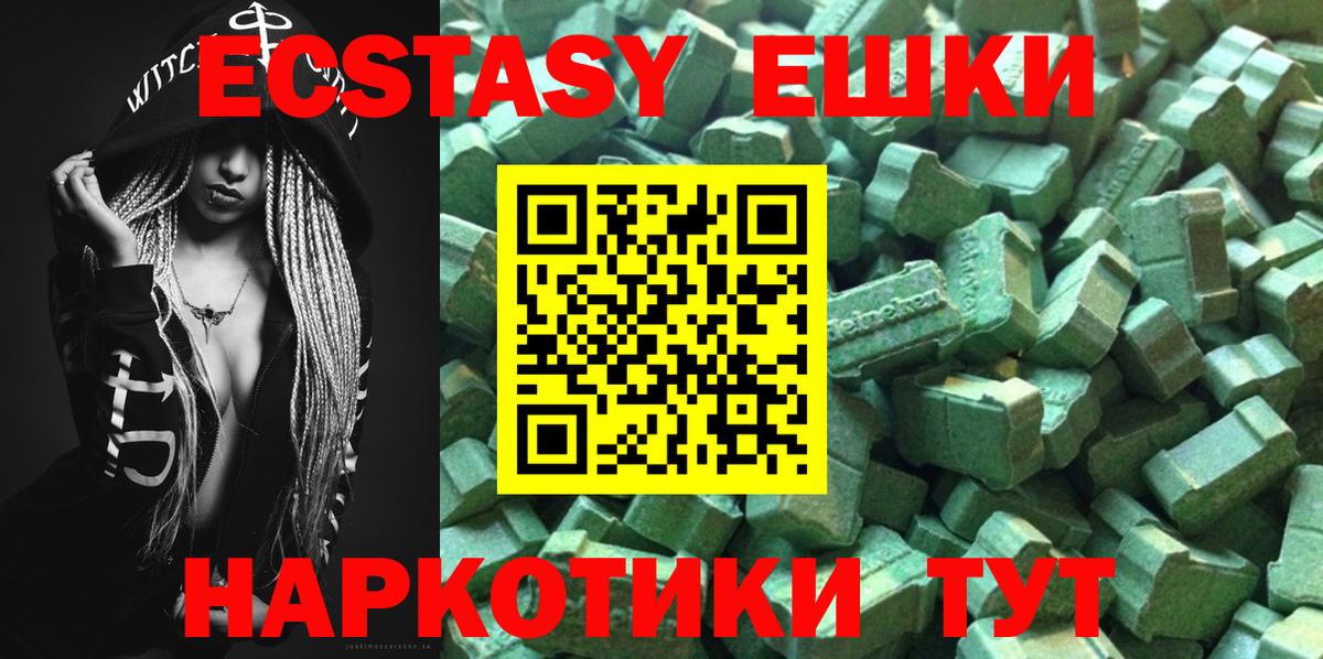 Ecstasy MDMA  Вход с VPN  OMG маркетплейс  Карпинск 