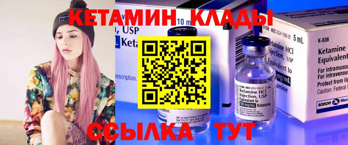 Карпинск  Кетамин ketamine  КЕТАМИН ketamine  Вход с VPN 
