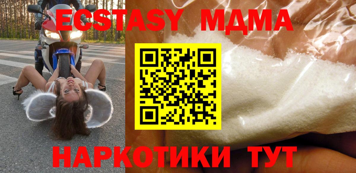 MDMA  МДМА кристаллы  Вход с VPN  Карпинск 
