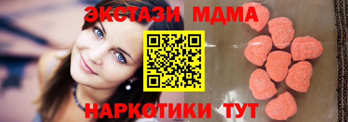 MDMA кристаллы Карпинск