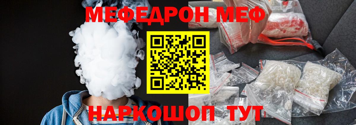 МЯУ-МЯУ VHQ  МЕФ  Карпинск  Меф  Вход с VPN  Меф mephedrone 