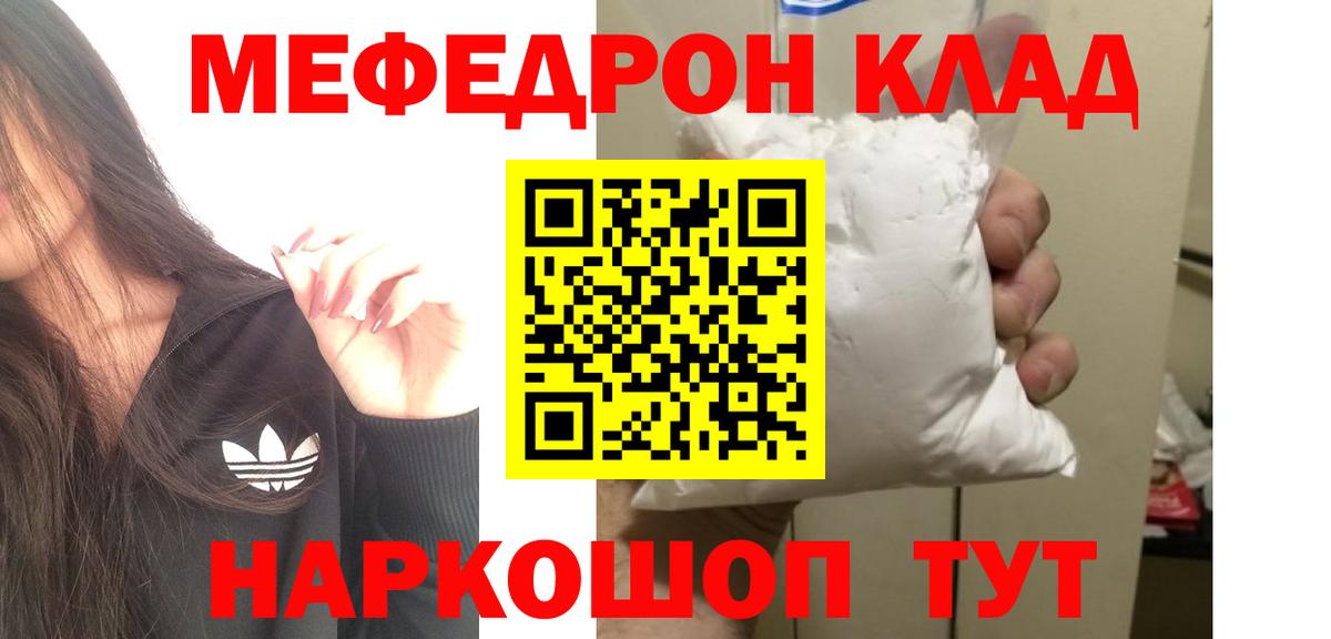 Мефедрон  Карпинск