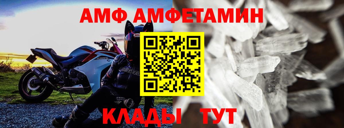 Первитин Methamphetamine  Вход с VPN  Карпинск 