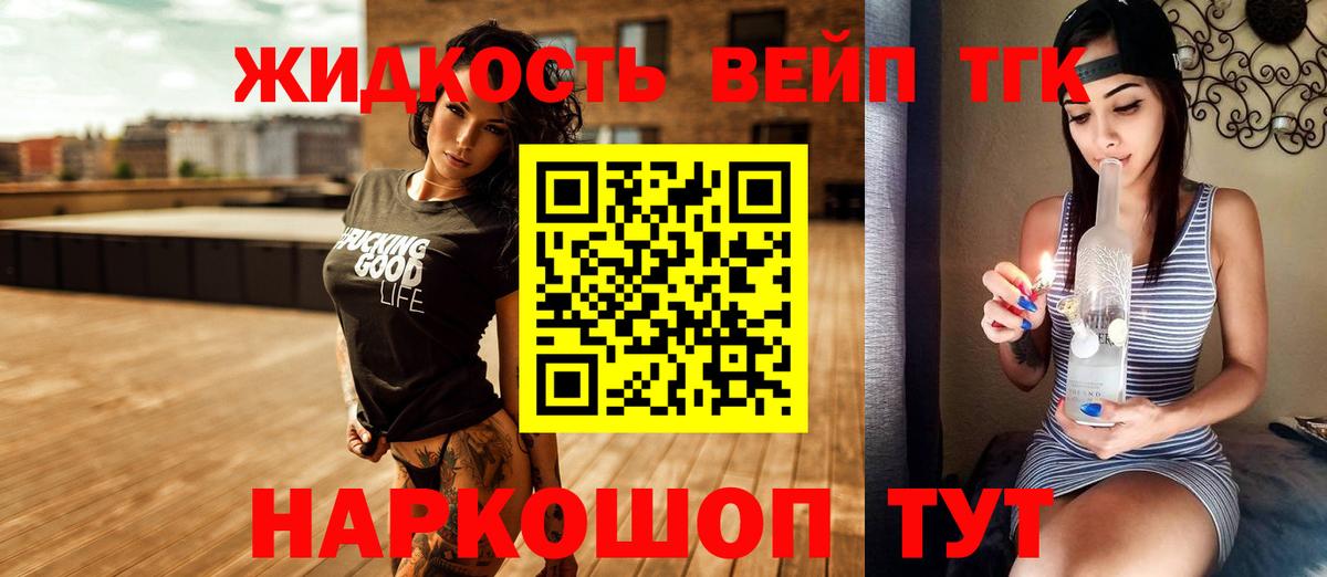 ТГК вейп  Дистиллят ТГК Wax  Карпинск  Вход с VPN 